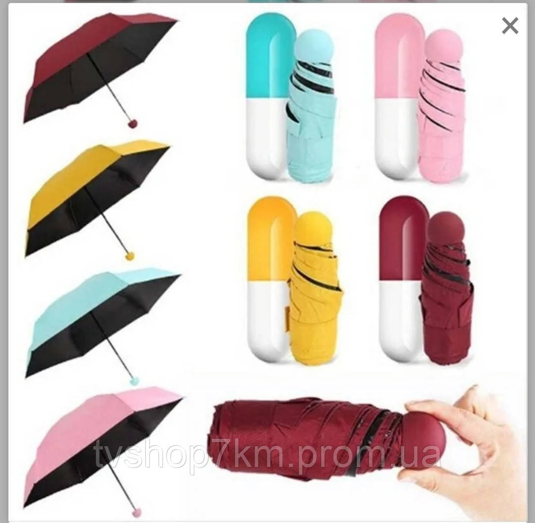 

Мини зонт капсула Umbrella