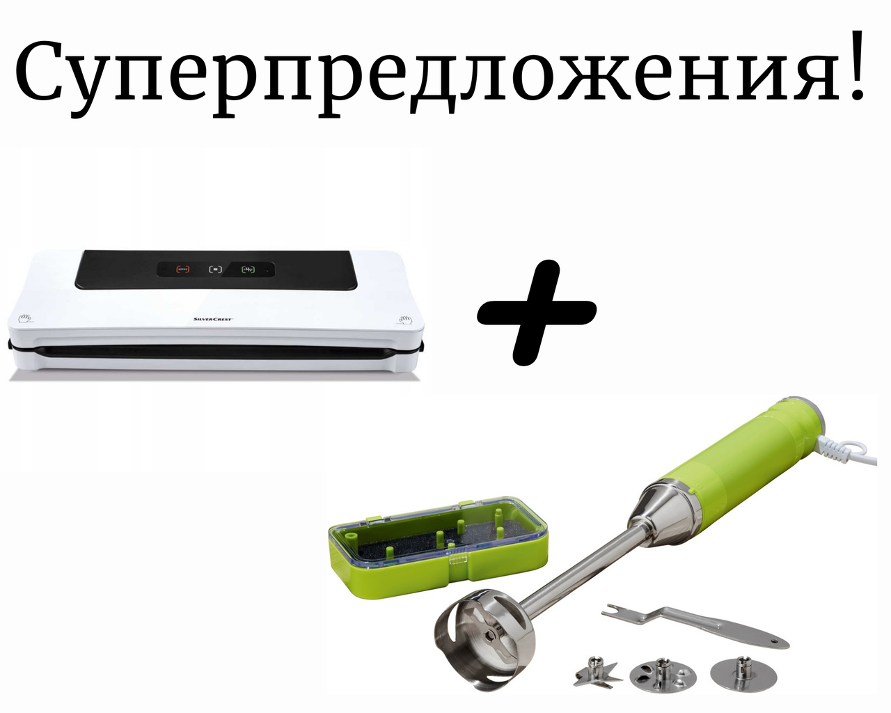 

Вакууматор для еды Silver Crest SFS 120 A1 + Блендер Silver Crest SC SSW 400 A1