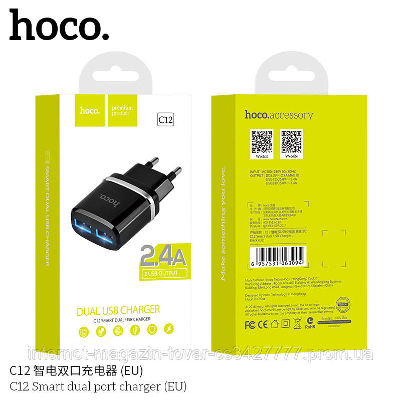 

Зарядное Устройство СЗУ 220V HOCO C12 2USB 2.4A