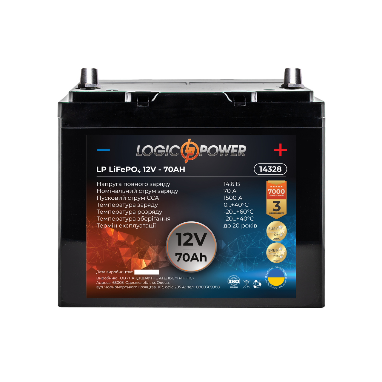

Аккумулятор для автомобиля литиевый LP LiFePO4 12V - 70 Ah (+ справа, обратная полярность) пластик