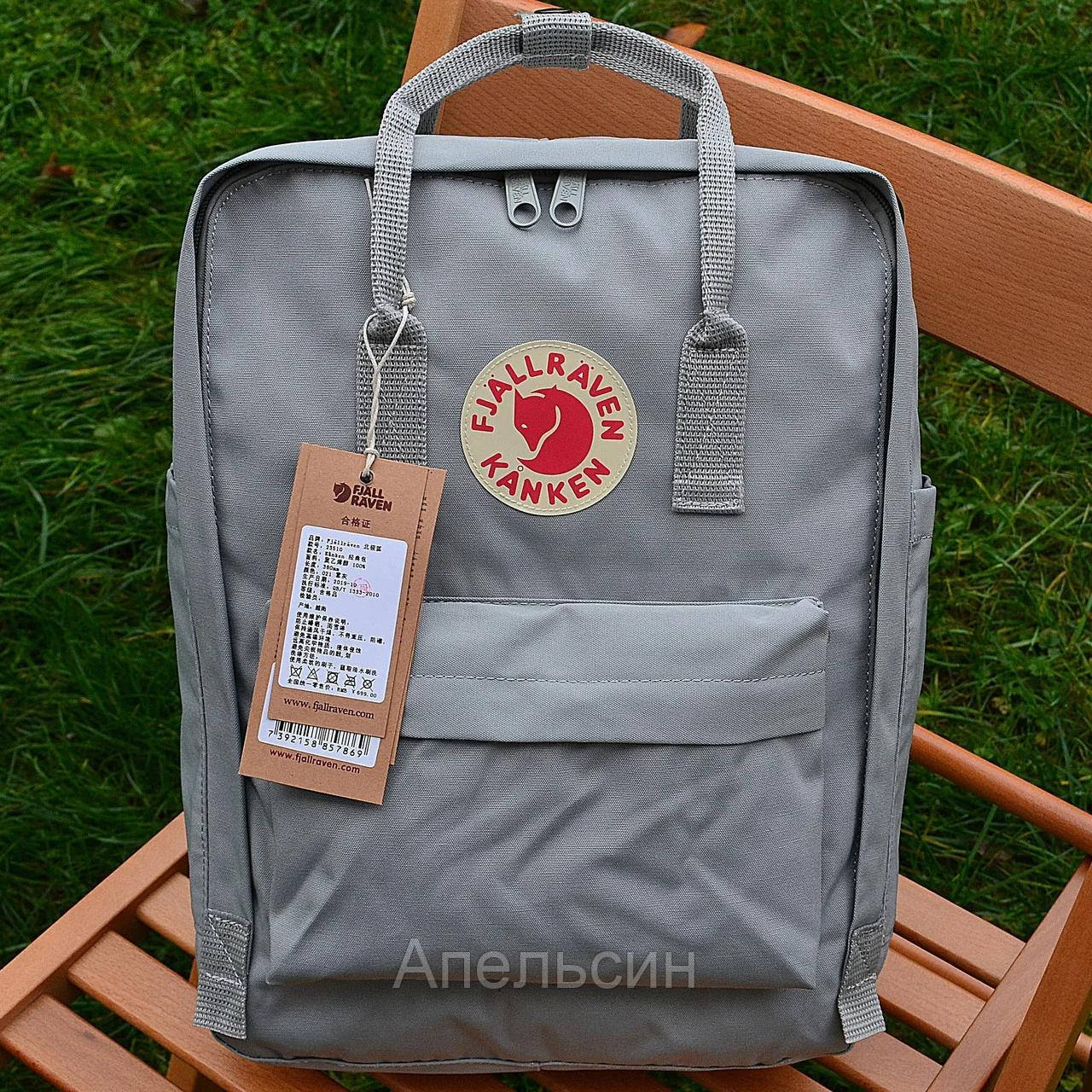 

Городской рюкзак Fjallraven Kanken, портфель, школьній рюкзак, ранец, канкен серый/grey