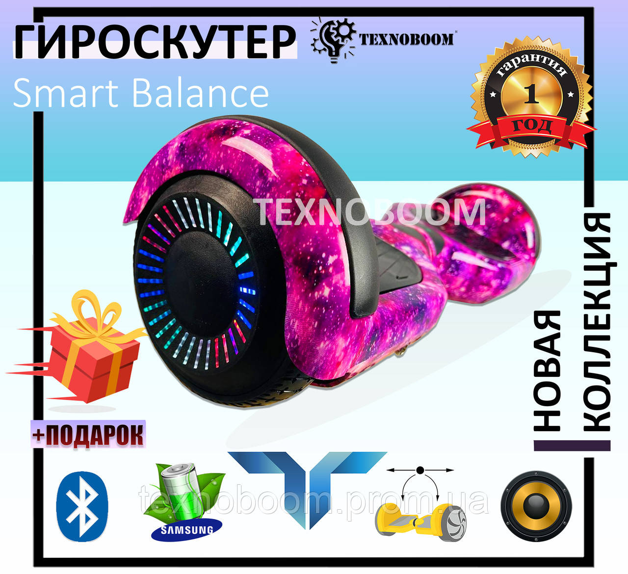 

Гироскутер Smart Balance 6,5 дюймов ФИОЛЕТОВЫЙ КОСМОС Гироборд Смарт Баланс. Гироскутеры