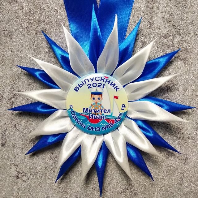 Медаль с розеткой для выпускника детского сада. 