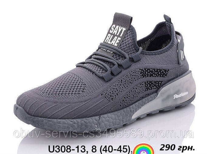 

Кроссовки мужские U308-13 (8 пар 40-45), Серый