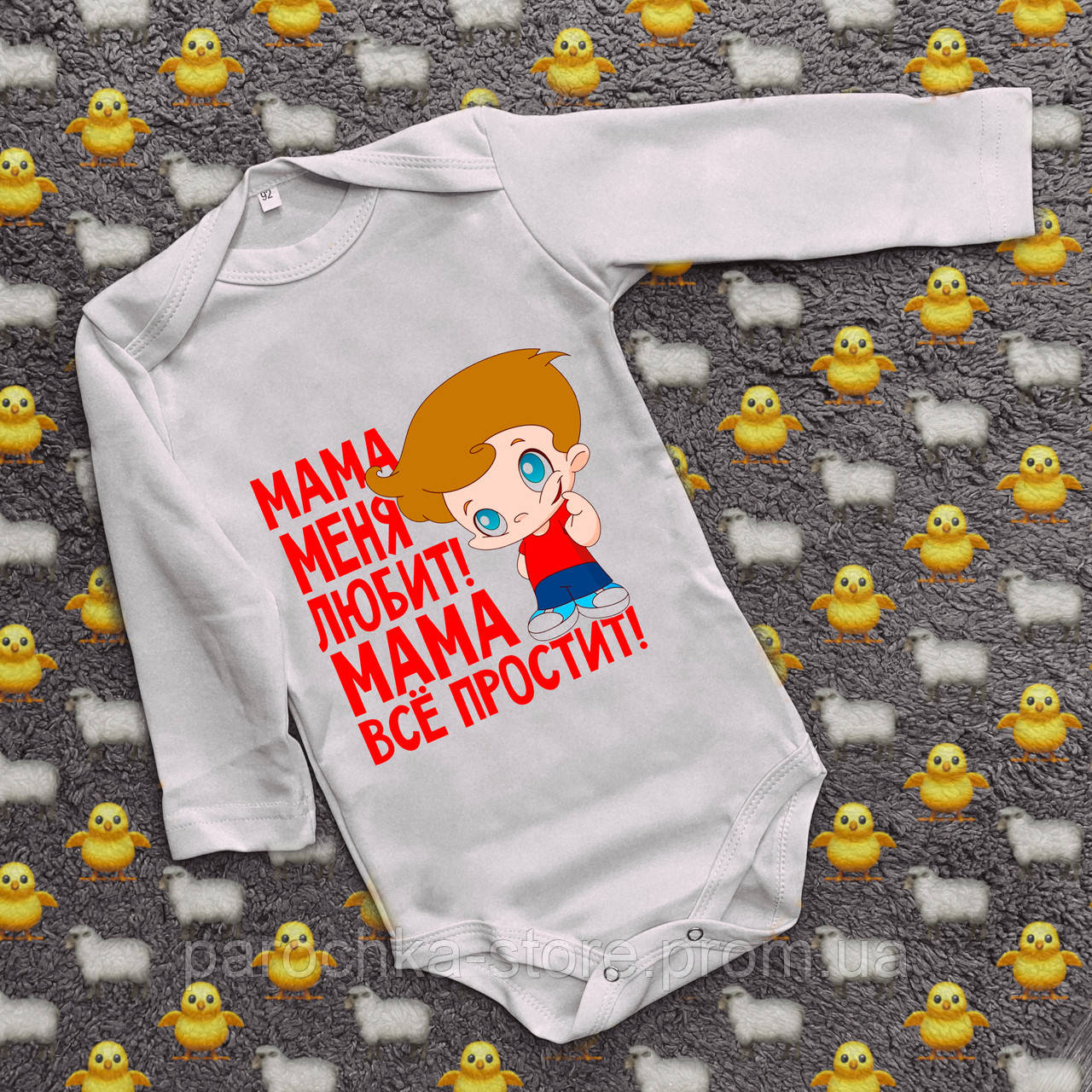 

Детские бодики с принтом - Мама меня любит!Мама всё простит!