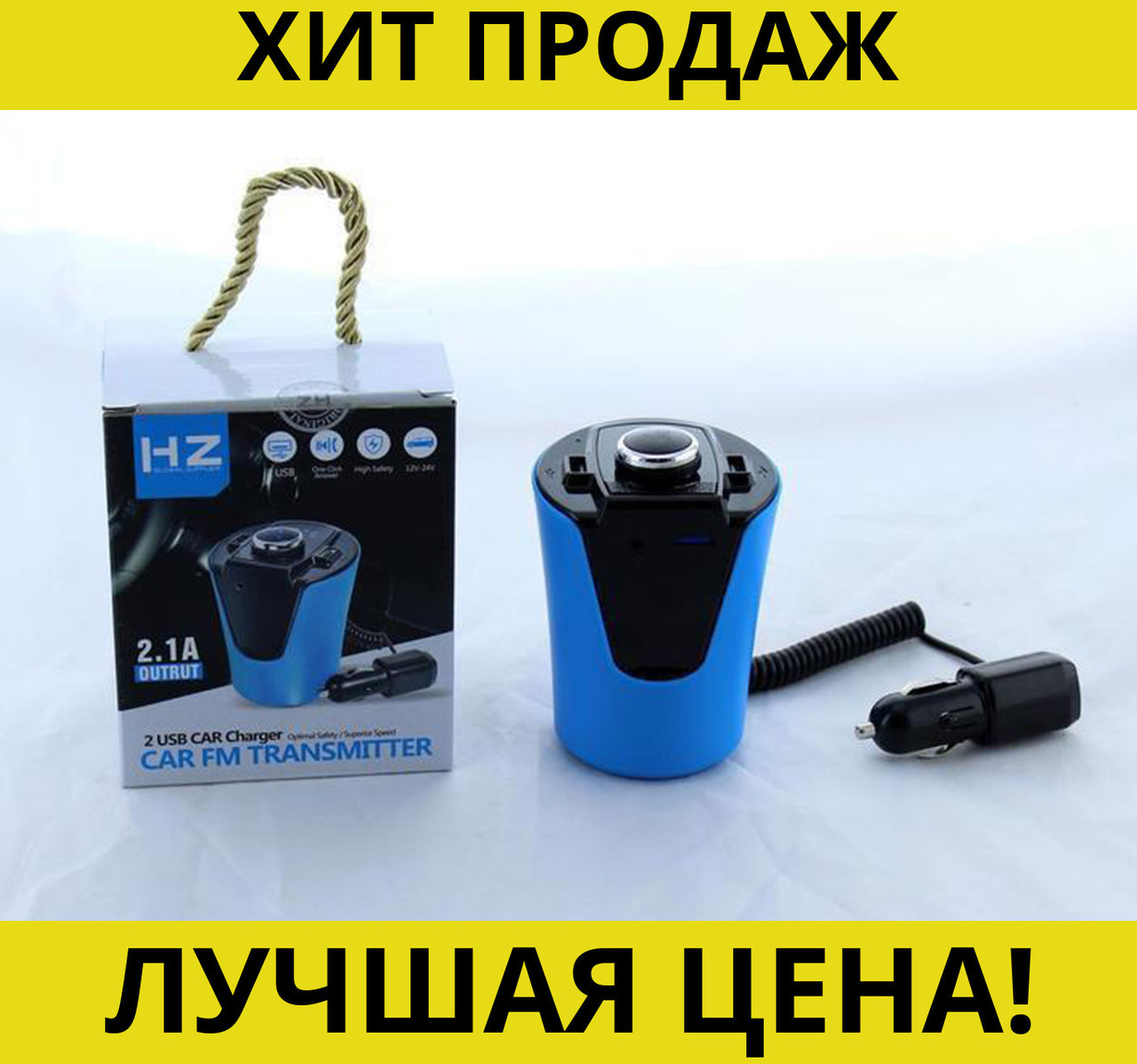 

Автомобильный FM трансмиттер модулятор с функцией Bluetooth H26-BT- Новинка