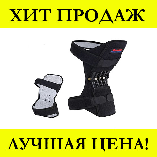 

Фиксатор коленного сустава Power Knee Defenders