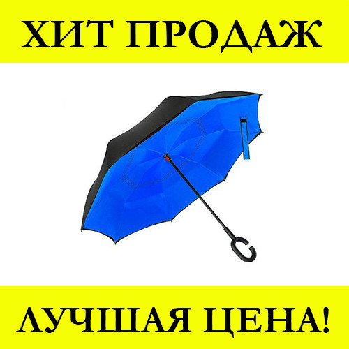 

Sale! Зонтик Umbrella Синий- Новинка