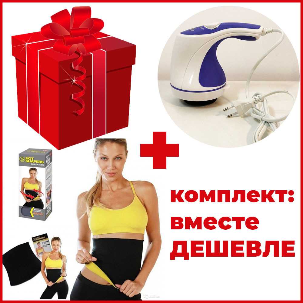 

Комплект масажер для тіла Relax and Spin Tone пояс для схуднення Neotex Hot Shapers