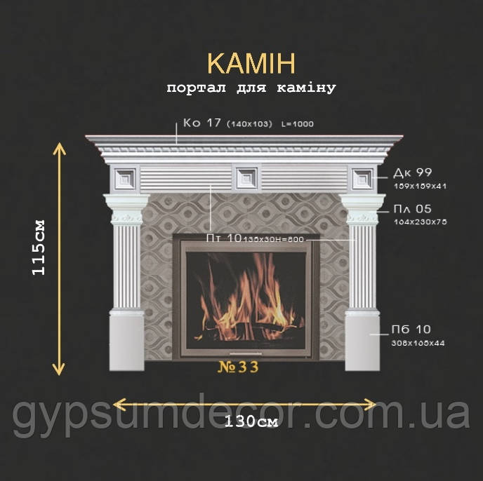 

Камин Гипсовый. Каминный Портал. Гипсовый камин. Гипсовая Лепнина. Гипсовые Декоры.Гипсовые Колонны, Белый