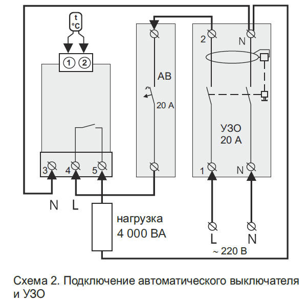 Варианты подключений терморегулятора к системе «тёплый пол», фото2