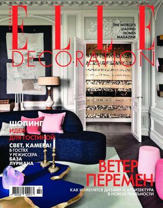 Elle Decoration Україна №2-3 февраль-март 2021 | Эль Декор | Журнал