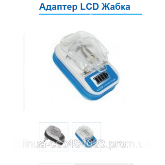 

Зарядное универсальное для всех телефонов Жабка Краб с дисплеем и USB