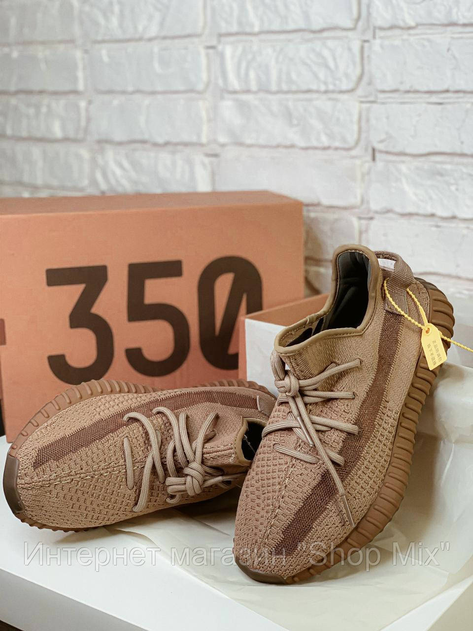 

Кроссовки мужские Adidas Yeezy Boost в стиле Адидас Изи Буст, текстиль,код UD-0943. Бежевые 42, Бежевый