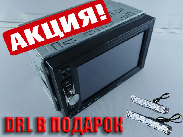 

Автомагнитола Pioneer 7621 + (Bluetooth) + ДХО В ПОДАРОК!