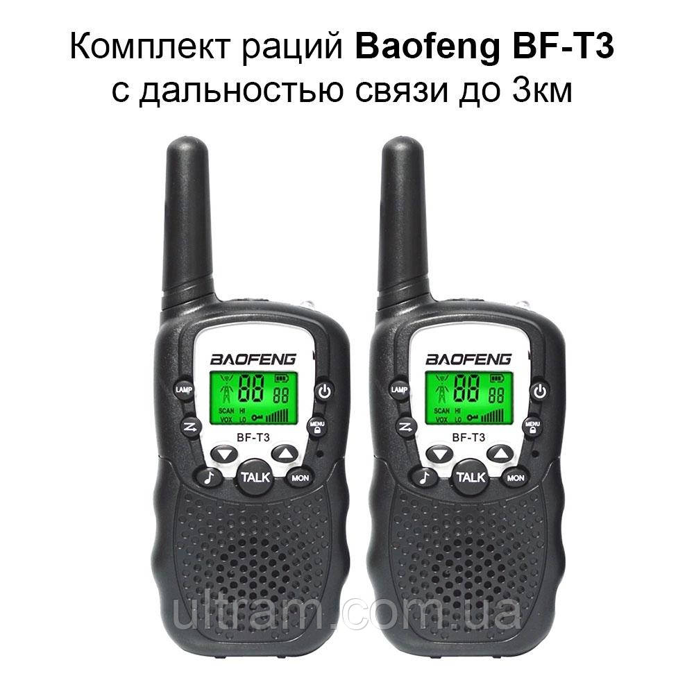 

Рации с фонариком 3км Baofeng BF-T3 PMR 22ch 2шт комплект, Черный