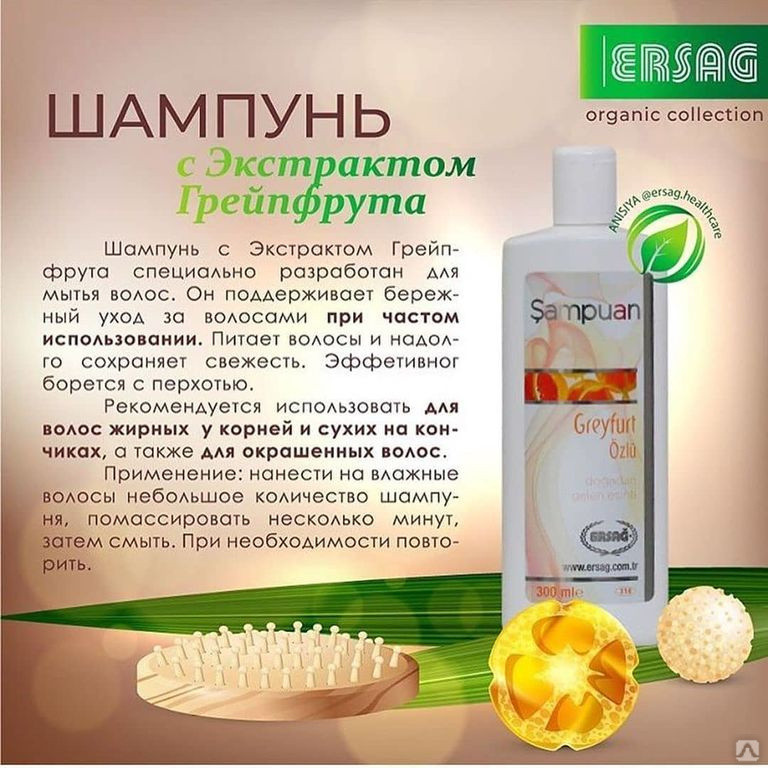 

Шампунь с грейпфрутом 300 мл. Для жирных и окрашенных волос.