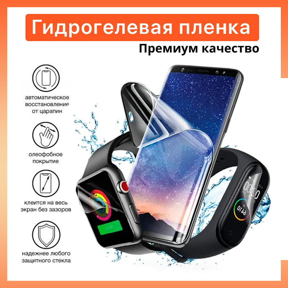 

Гидрогелевая пленка Nokia 130