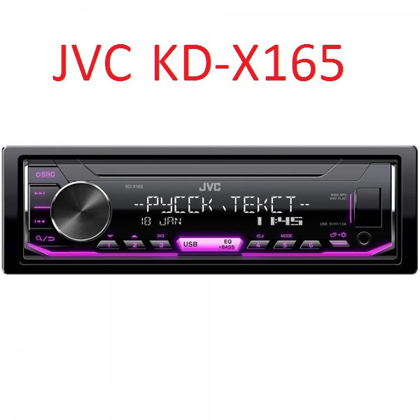 

Автомагнитола JVC KD-X165