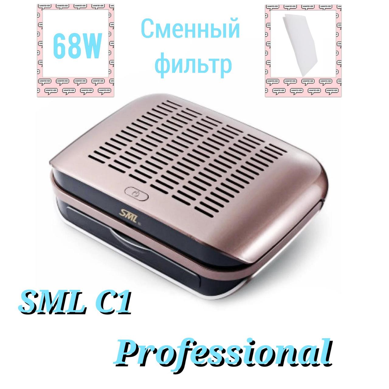 

Мощная настольная вытяжка пылесос для маникюра и педикюра SML C1 68W на две руки (пылесос маникюрный)