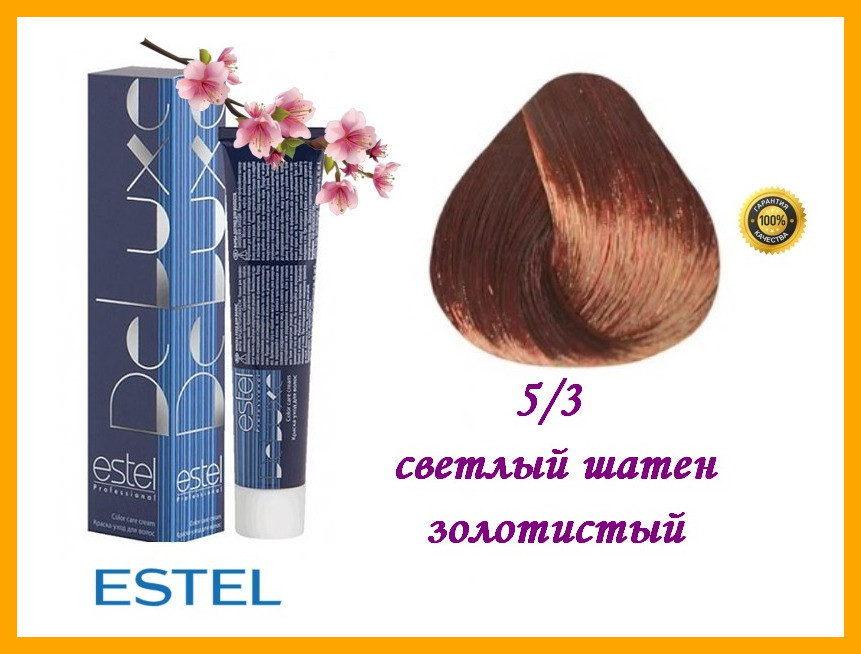 

Краска-уход для волос Estel DeLuxe Эстель 5/3 Светлый шатен золотистый,