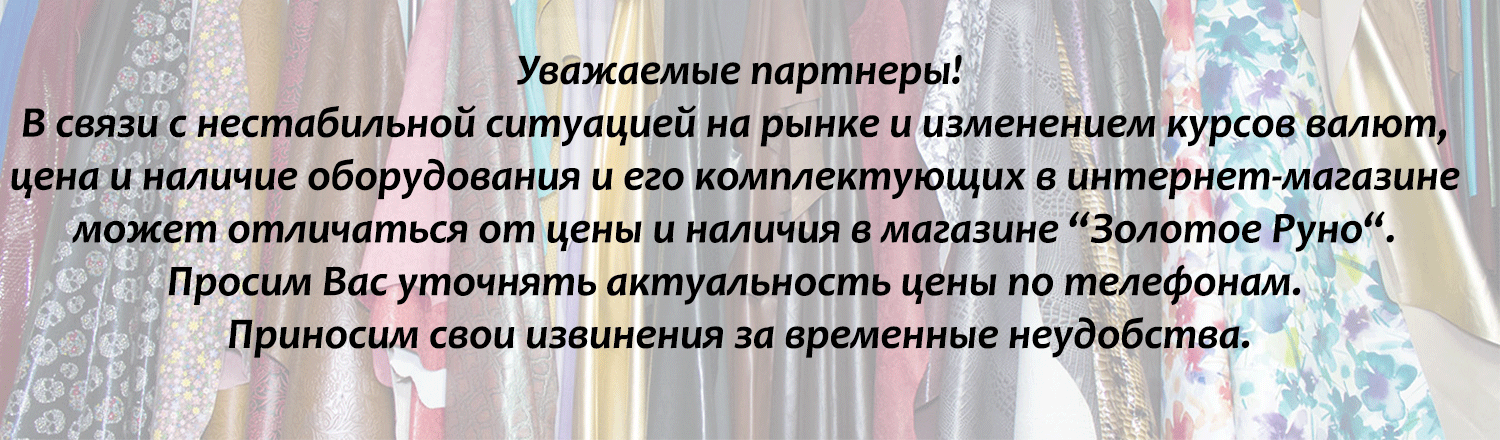 Золотое Руно Пряжа Интернет Магазин