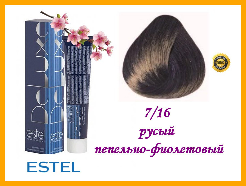 

Краска-уход для волос Estel DeLuxe Эстель 7/16 Русый пепельно-фиолетовый,