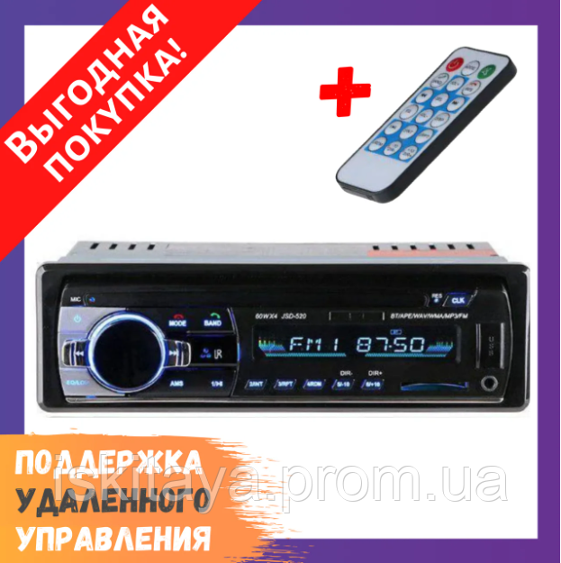 

Мощная Автомагнитола с чистым звуком JSD-520BT С USB И BLUETOOTH. Лучшая Цена!