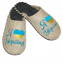 Тапочки для дома и бани войлочные Luxyart с вышивкой "Я люблю Україну" (GA-07)