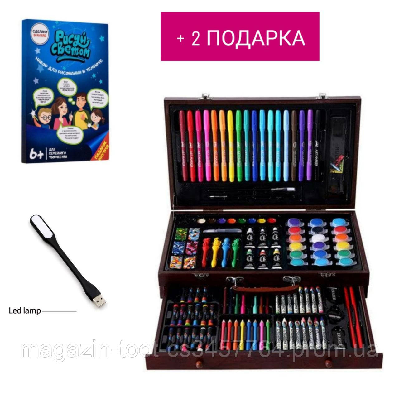 

Набор для рисования творчества в деревянном чемодане Kids Art Set 123 предмета детский розвивательный подарок