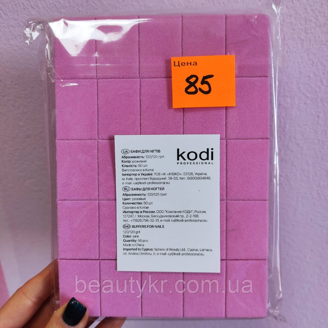 

Набор бафов Kodi 120грит (р), 50шт/уп