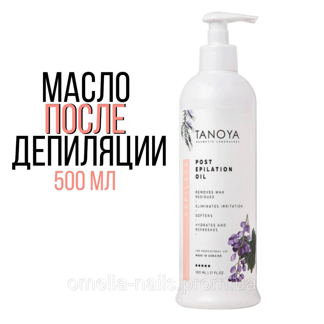 

Масло после депиляции TANOYA , 500 мл