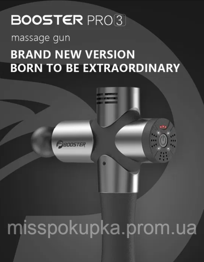 

Booster pro 3 массажер перкуссионный триггерных точек