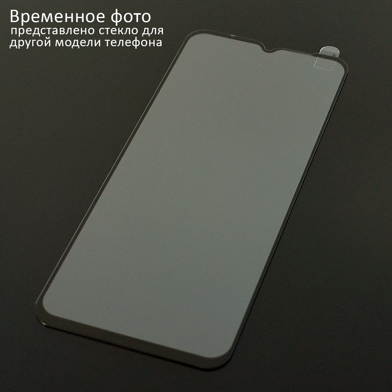 

3D стекло на Samsung Galaxy M02 M022