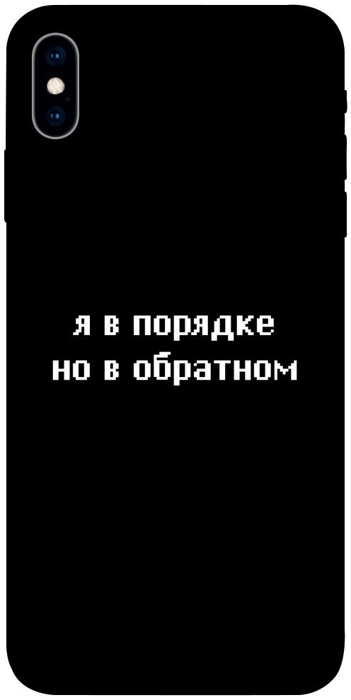 

Чехол на телефон с уникальным принтом itsPrint Я в порядке на Samsung Galaxy серия M (M30s / M21 / M11 / M21 / M31s / M51 / M01s / M01 Core), Надписи