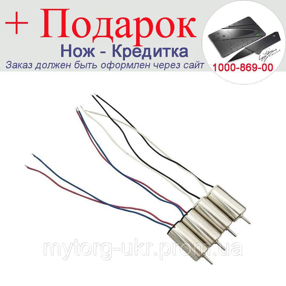 

Мотор для квадрокоптера Syma X22W 4 шт