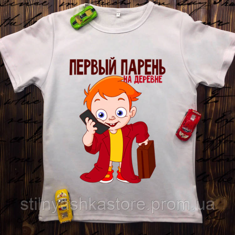 

Мужская футболка с принтом - Первый парень на деревне