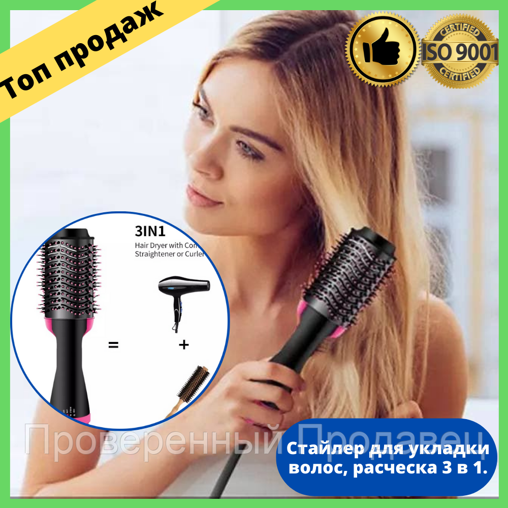 

Фен щетка One Step Hair Dryer and Styler 3в1 | Cтайлер для укладки волос One Step 3в1| Расческа