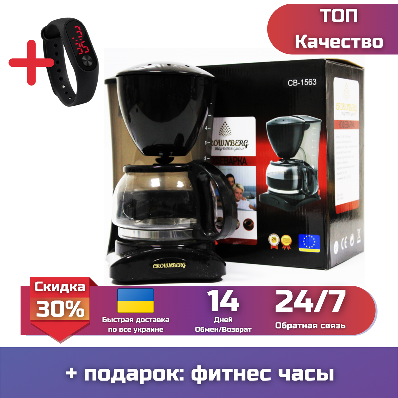 

Кофеварка, Капельная кофеварка для дома Crownberg 800 Вт