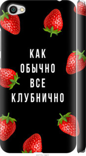 

Чехол на Xiaomi Redmi Note 5A Все клубнично FCh_000666, Белый