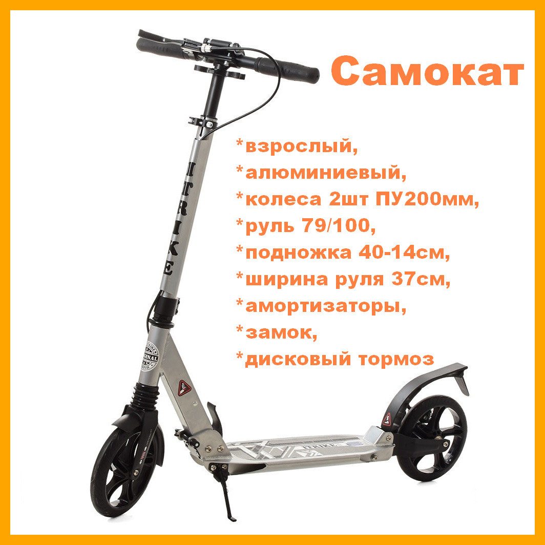 

Самокат складной алюминиевый двухколесный ITrike SR 2-018-8-1-G амортизатором дисковый тормоз, Серый