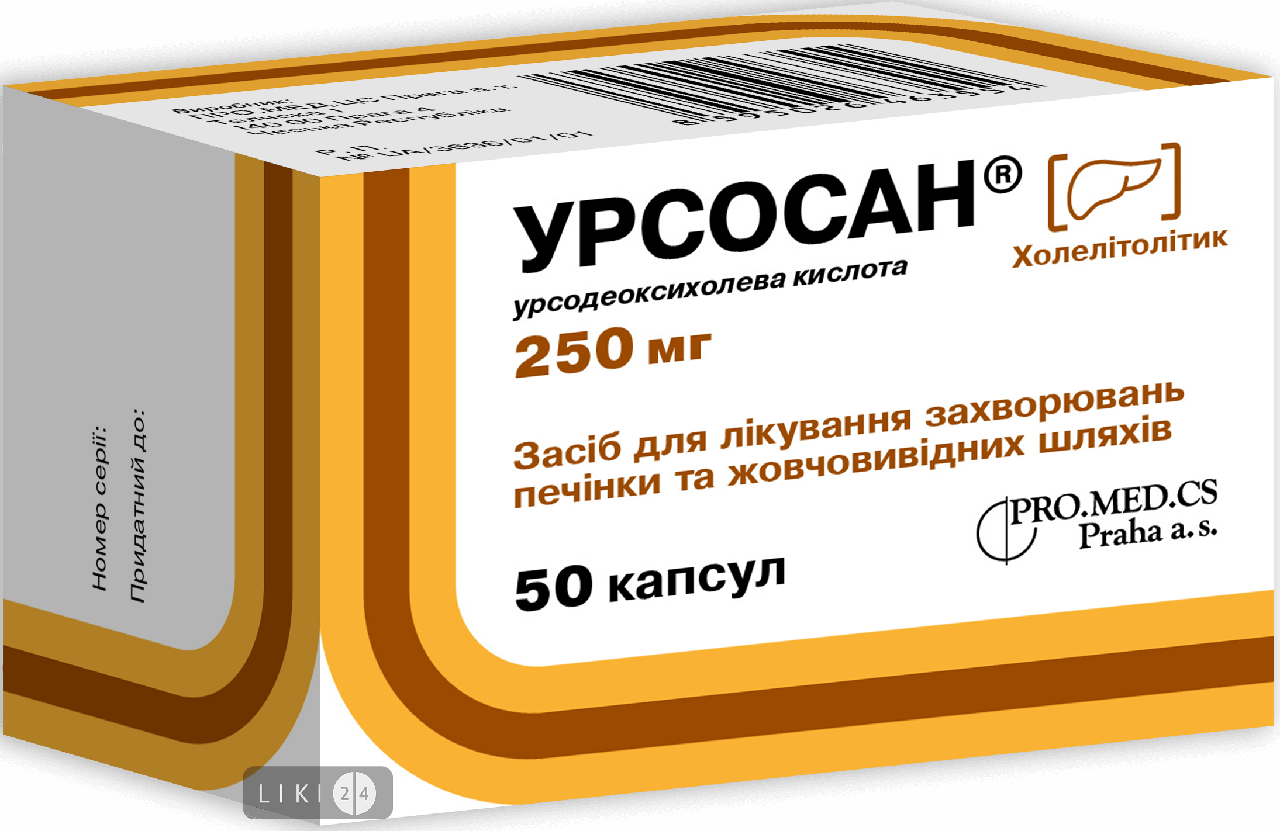 Урсосан 250 Мг Купить В Саратове