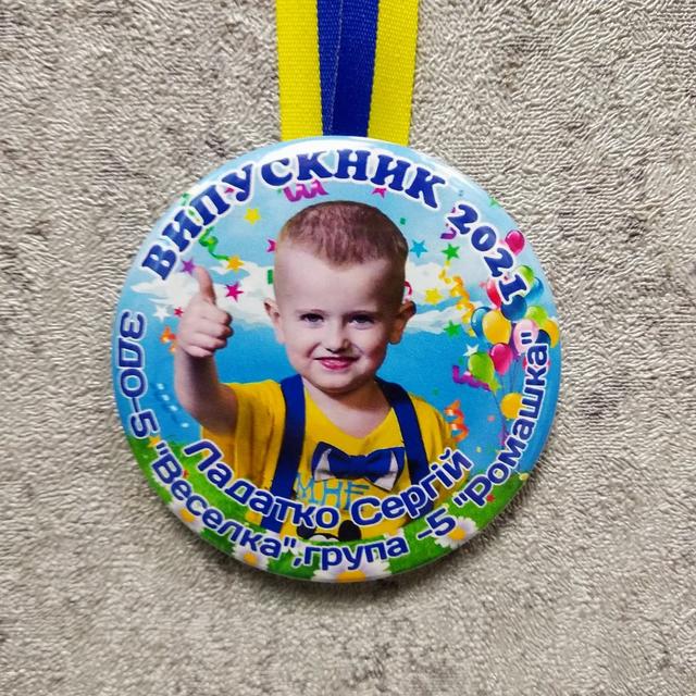 медаль с фотографией выпускника детского сада. 
