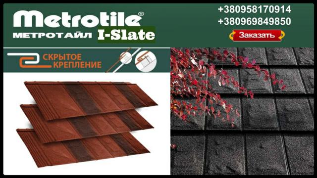  Скрытое крепление I-Slate