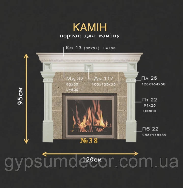 

Камин Гипсовый. Каминный Портал. Гипсовый камин. Гипсовая Лепнина. Гипсовые Декоры.Гипсовые Колонны