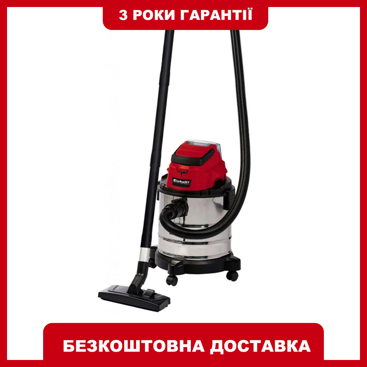 

Пылесос аккумуляторный Einhell TC-VC 18/20 Li S - Solo (2347130) + В подарок 5 мішків Einhell!