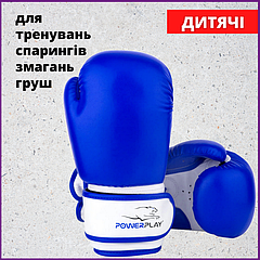 Боксерские перчатки PowerPlay Синие 8 унций. Перчатки для бокса кикбоксинга тренировочные бокс детские