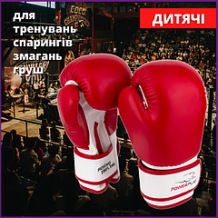 Боксерские перчатки PowerPlay Красные 8 унций. Перчатки для бокса кикбоксинга тренировочные бокс детские