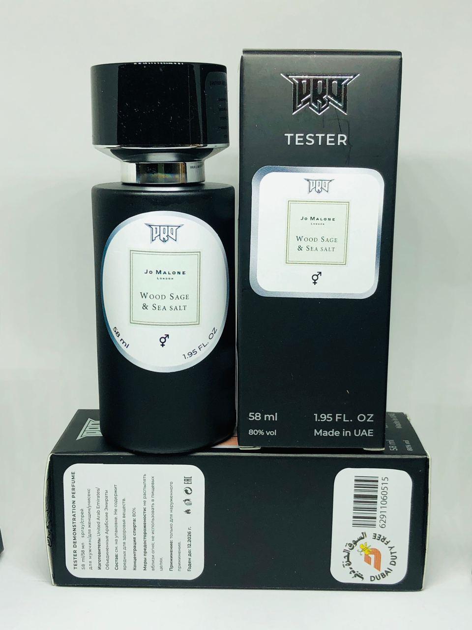 

Тестер Jo Malone Wood Sage and Sea Salt 58мл (Джо Малон Вуд Саге Сеа Салт)