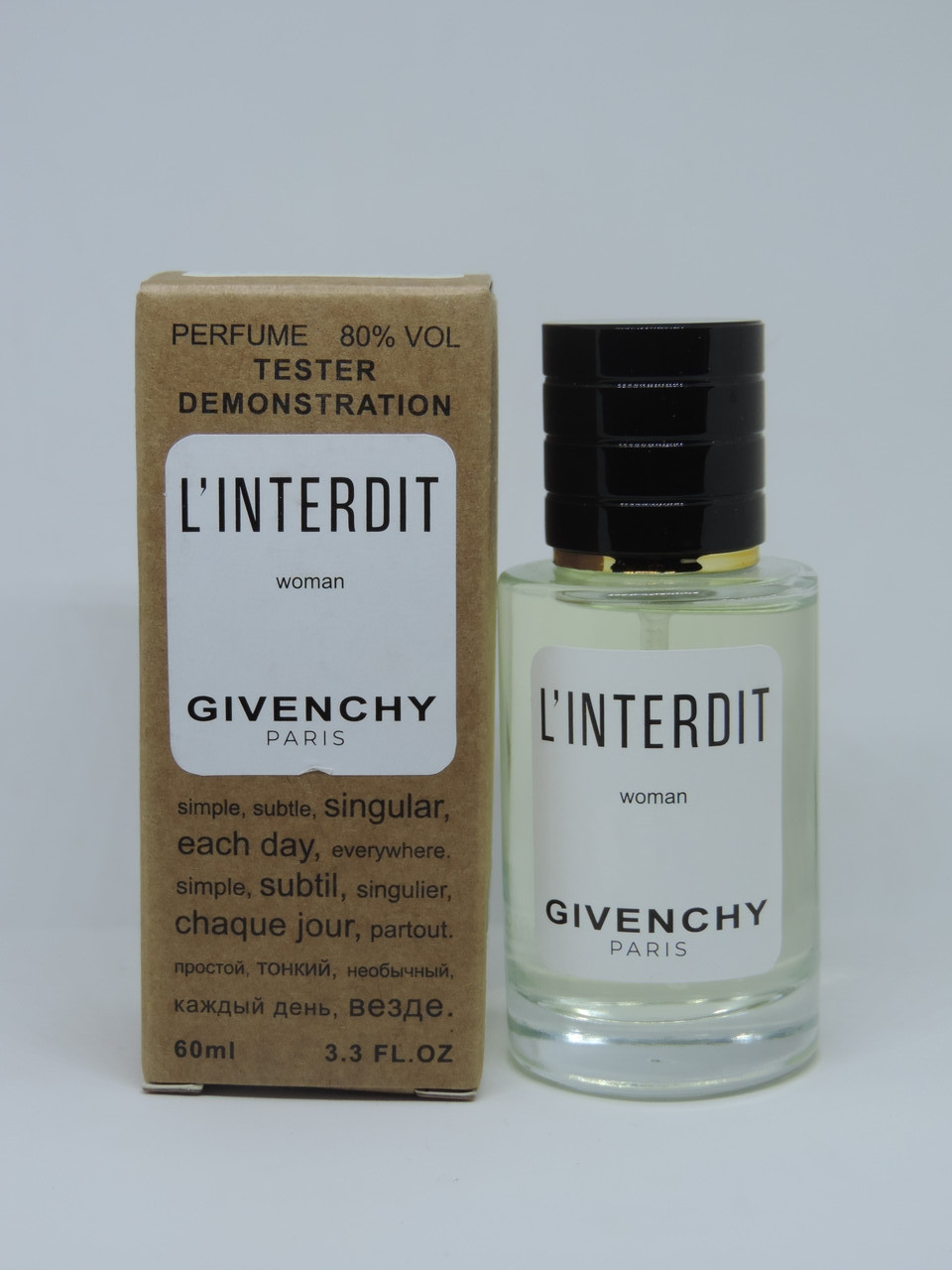 

Тестер Givenchy L'Interdit (Живанши Линтердит 60мл)